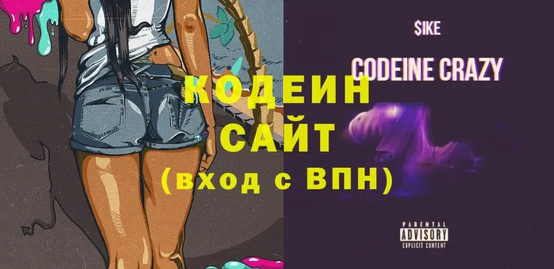 Codein напиток Lean (лин)  мега сайт  Балтийск 