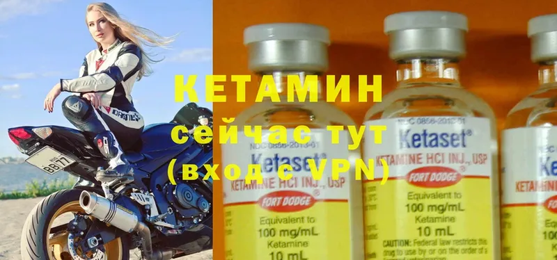 Кетамин ketamine  Балтийск 