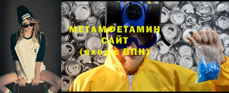 Первитин Methamphetamine  Балтийск 